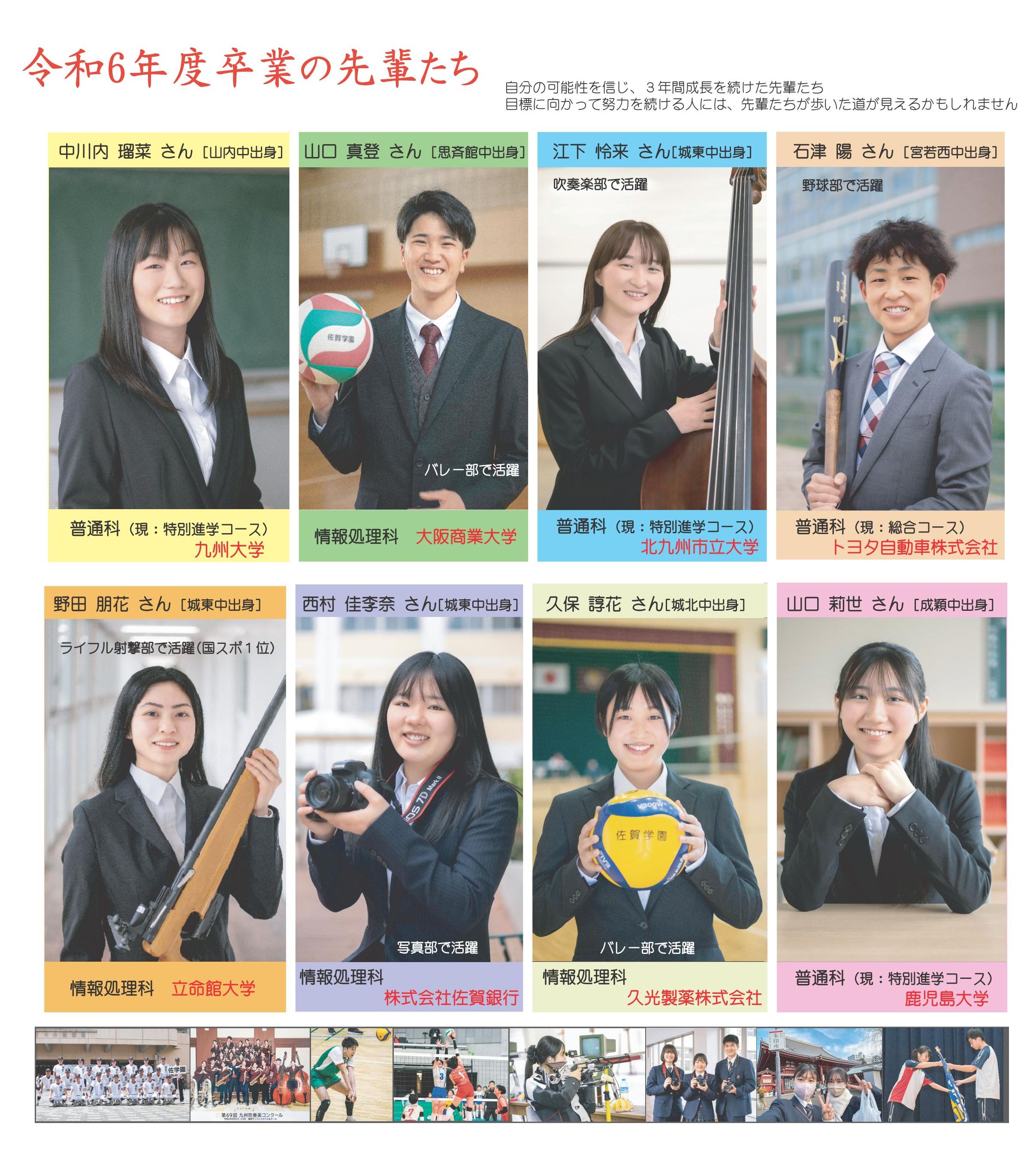 卒業生R6.jpg