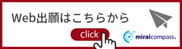 Web出願に関するID登録