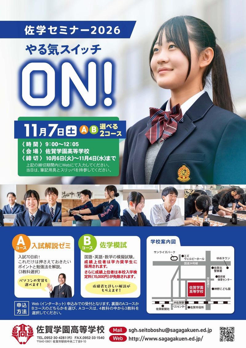 佐学セミナ1.jpg