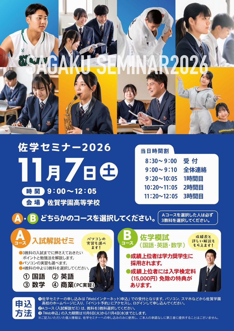 佐学セミナ2.jpg