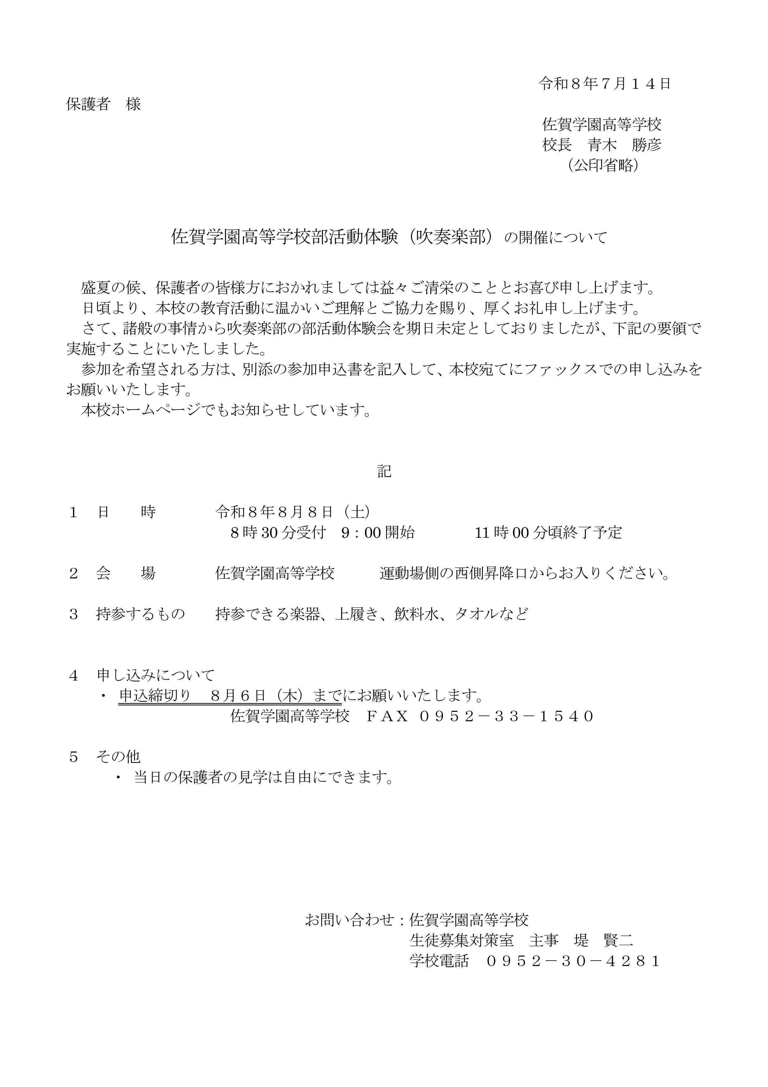 吹奏楽.jpg