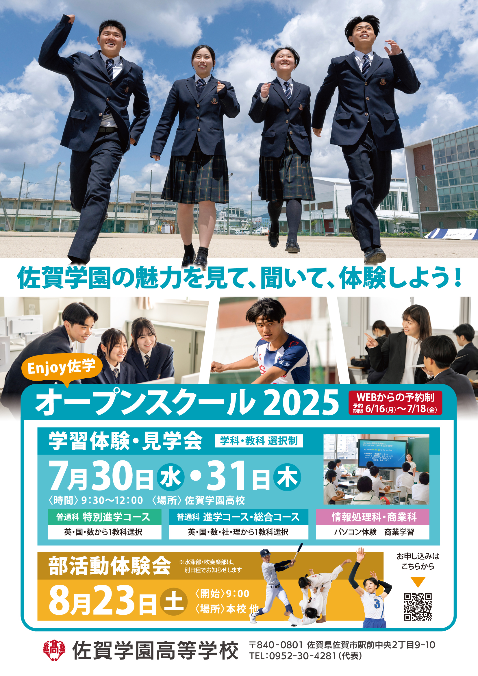 25gakuen_OS_o.jpg