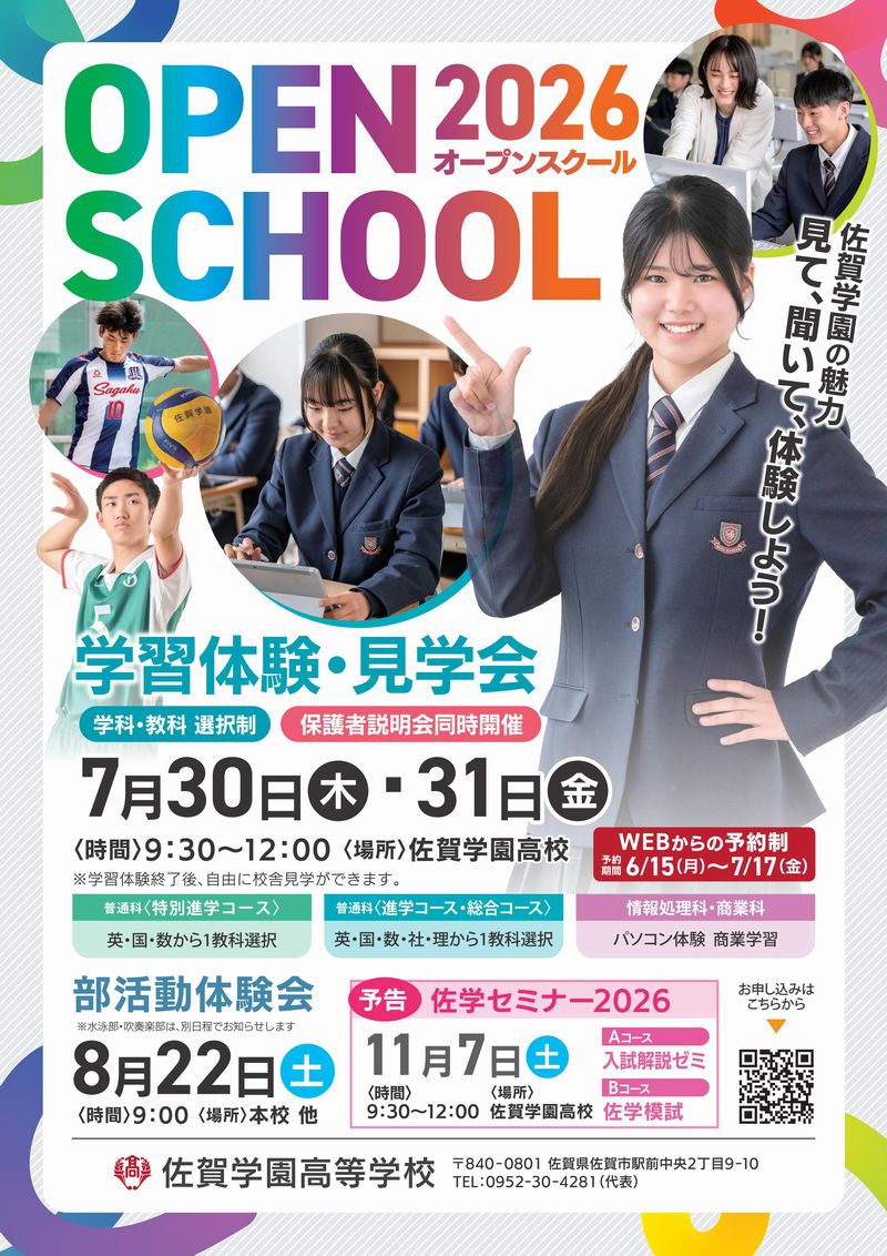26.5.26_omote.jpg