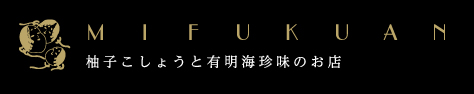 川原食品株式会社肥前みふく庵